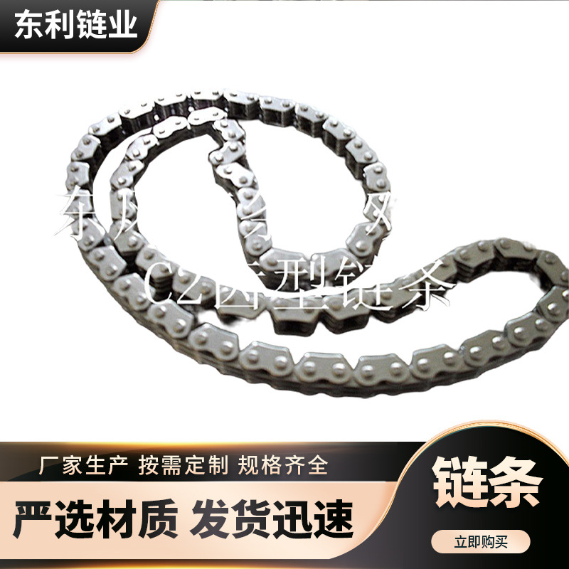 供应【C2齿型链条】C2摩托车发动机链条 4X5 3X4 2X3等系列