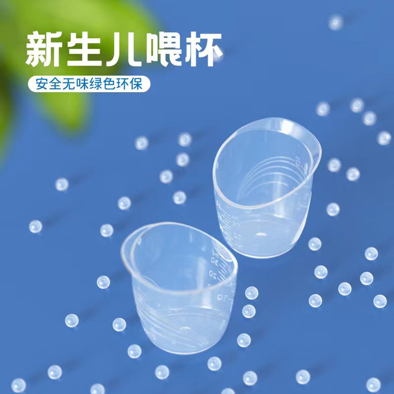Taza de alimentación del recién nacido taza de alimentación del bebé taza de medición 35ml reutilizable Hospital recomendado en espera para la entrega