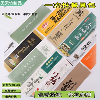 一次性筷子套装定制opp膜竹筷可定做饭店打包筷子可LOGO店名印刷