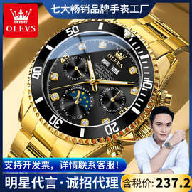 欧利时品牌手表新款万年历钻面迪通拿多功能机械表男士手表男表