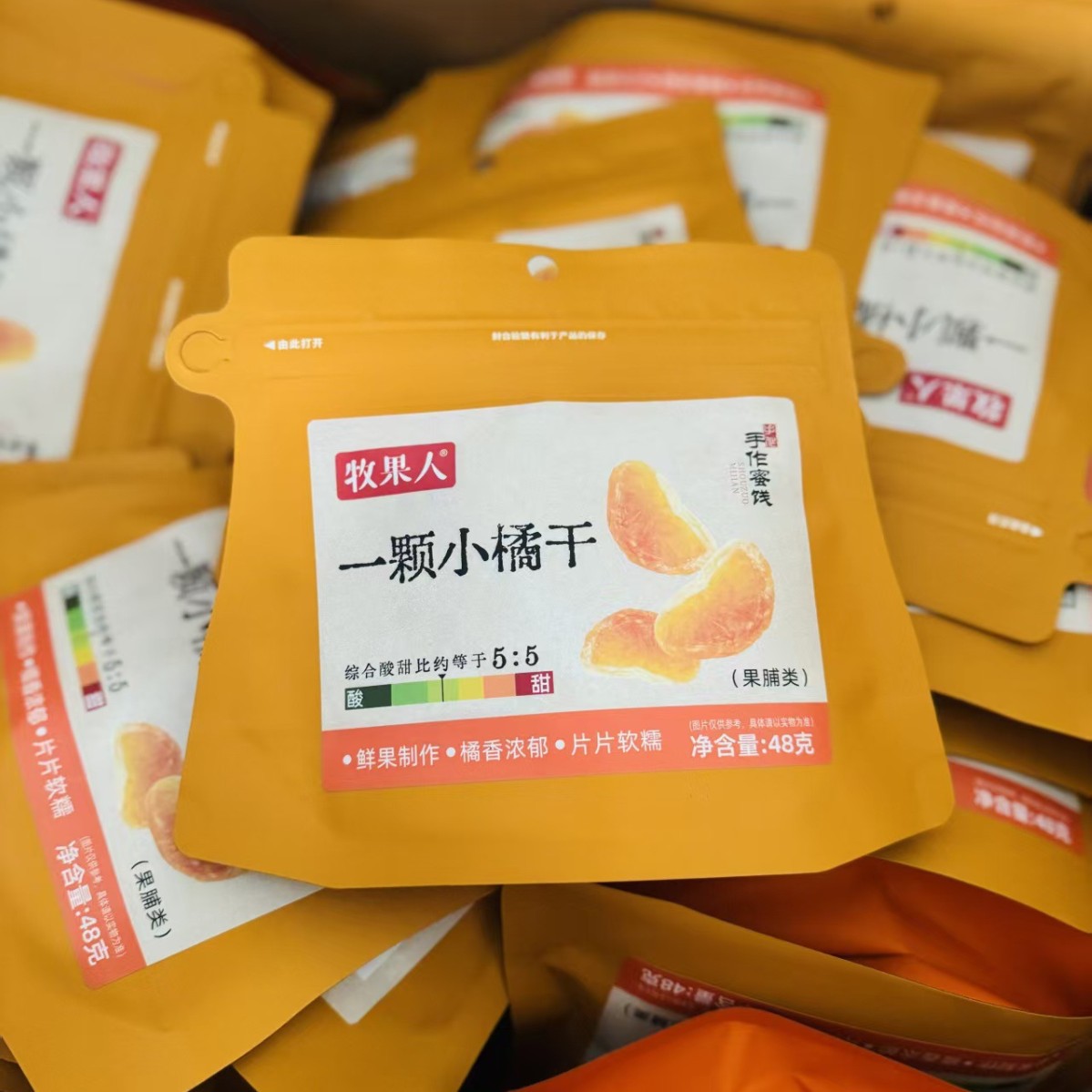 Mango Lemon Rolls, a Pack of Dried Plums, Dried Apricots, Dried Tangerines, Dried Fruits, Candied Fruits