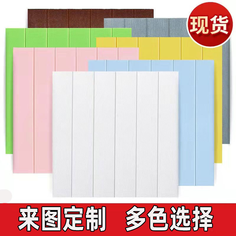 벽지 자체 접착 방수 방습 3D 입체 벽 스티커 거품 두꺼운 충돌 방지 배경 우드 그레인 도매 거실 제조 업체