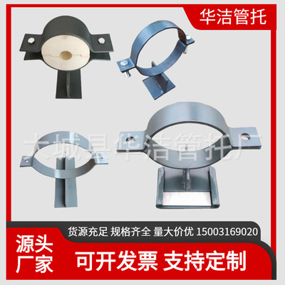 化工管道管托 保冷固定滑动支架 紧固管夹 聚氨酯保温管拖座