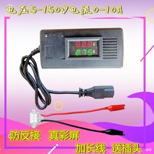 늄�܇�ƿ�yԇ�x�������48�S�޹���12V60V���@���늉�72����