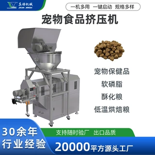 宠物软磷脂颗粒挤压机多功能猫狗粮生产设备鱼饲料加工机械源头厂