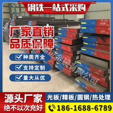 Cr12MoV模具钢2083 DC53 4Cr13 H13钢板S136圆棒SKH-9 8566圆钢