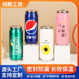 304不锈钢保温杯创意易拉罐卡通儿童吸管水杯可乐罐便携商务礼品
