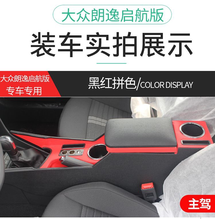 For Volkswagen Lavida Sailing Edition Armrest Box Original Central Handle Factory Modified Fashion Edition 2019 20