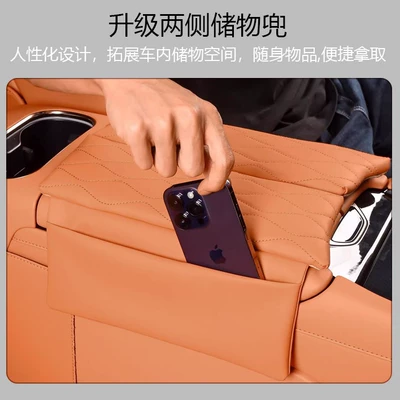 Pad Leather Protective Cover, Armrest box pad