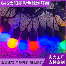 跨境插电太阳能G40彩色灯串 S14户外庭院露营灯 智能遥控氛围灯串