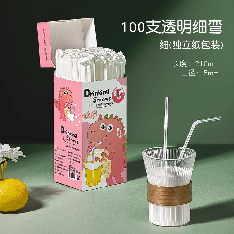 妊婦と子供向けの使い捨ての個別にパッケージ化されたストロー、食品グレードの細いストロー、ミルクティーホース、エルボ付きの太いストロー|undefined