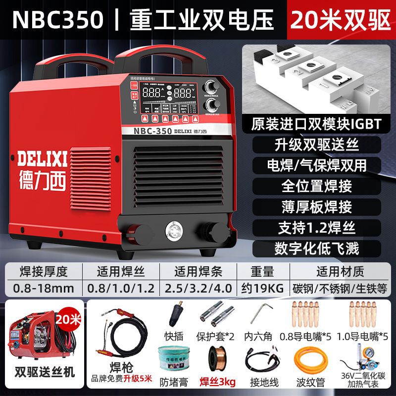 Delissi segunda máquina de soldadura 500 soldadora de gas de dióxido de carbono de grado industrial separada 350 máquina de soldadura de gas