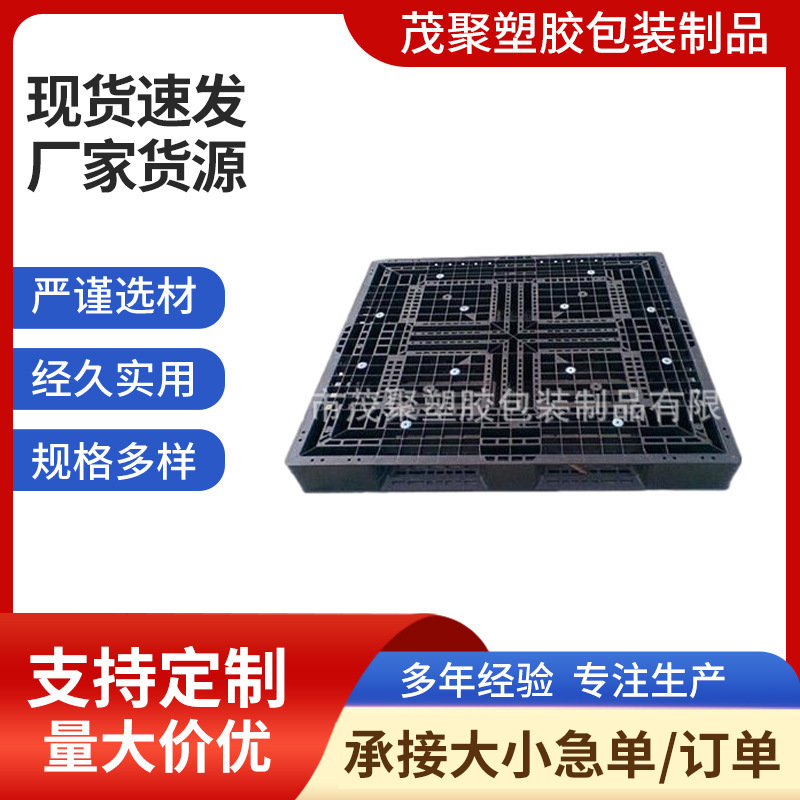 塑料托盘九成新二手塑胶卡板1200*1000*150mm双面田字塑料托盘