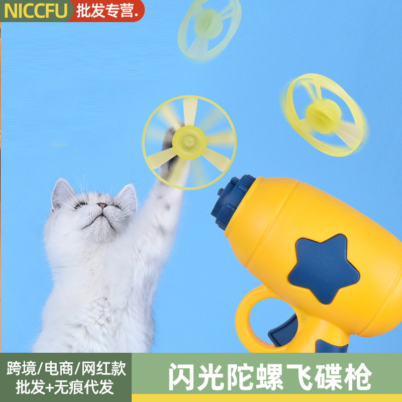 Flash Gyro Flying Saucer Gun Cross-border Cat Toy Bamboo Dragonfly Frisbee Frisbee Self-Hi Soothing Artifact Ejection Tour