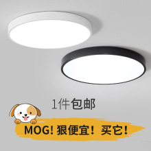 超薄吸顶灯 led 圆形卧室灯北欧客厅灯 现代简约房间过道灯走廊灯