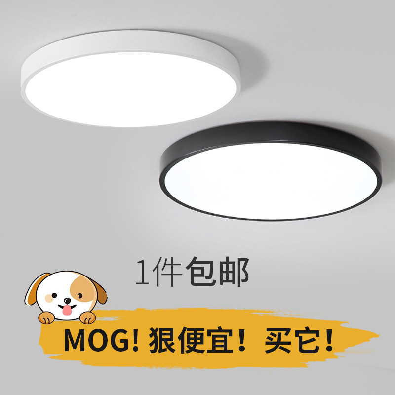 Ultra-Thin Ceiling Lamp Led Round Bedroom Lamp Nordic Living Room Lamp Modern Minimalist Room Corridor Lamp Corridor Lamp Ultra-Thin Ceiling Lamp Led Round Bedroom Lamp Nordic Living Room Lamp Modern Minimalist Room Corridor Lamp Corridor Lamp