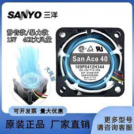 暴力风机4cm厘米大风量日本三洋12V4028双滚珠交换机散热风扇增压