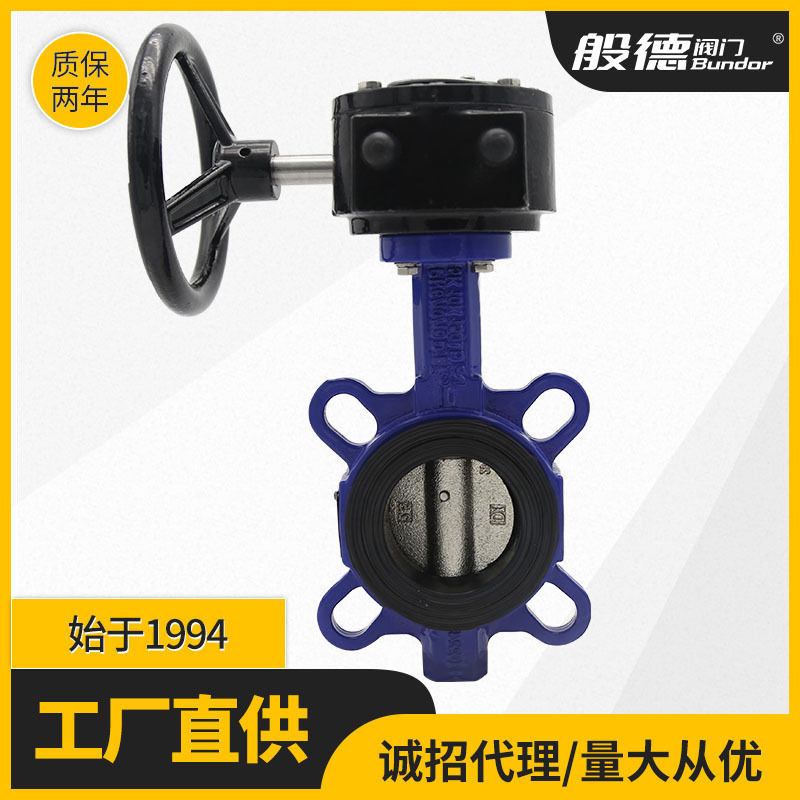 涡轮对夹蝶阀D371X-16Q球墨铸铁软密封手动对夹式蝶阀天津蝶阀厂