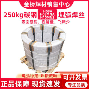 ����񻡺��zH08A H08MnA H10Mn2 3.24.0��P�񻡺��z200kg 250kg