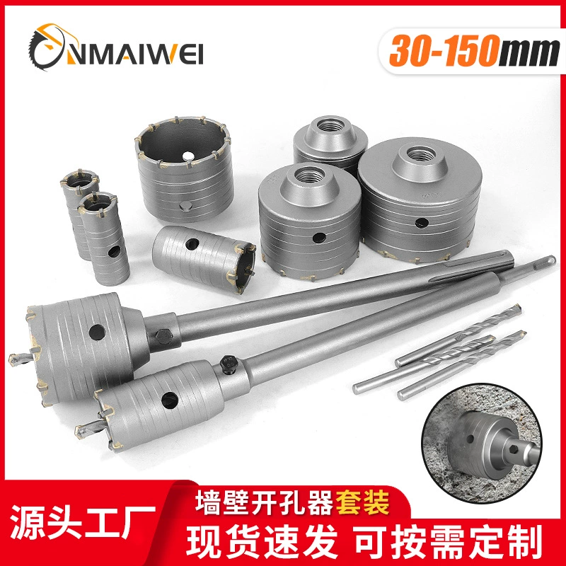 Открывалка для отверстий в стене, твердосплавный электрический молоток, полая дрель для бетонной стены, сверление и расширение кондиционера, электрическая ударная дрель