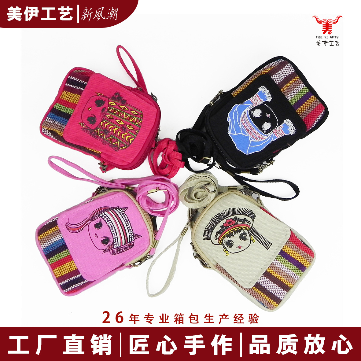 Mini bag, hot-selling women's bag, new style, crossbody bag, canvas phone bag, ethnic style, portable small crossbody bag, small tote bag