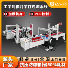 ���Ƽ�����b��ˮ�� ���w�����ͷ���C PP�������ʹ���C���Sֱ��