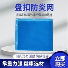 Pvc盘扣网批发跨境建筑工地爬架网蓝灰色阻燃防护安全立网 防炎网
