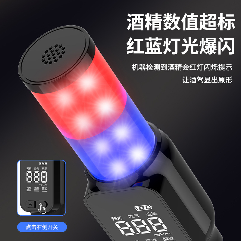 ポータブルアルコール測定器呼吸式ブロー式アルコール測定器酒後アルコール測定器メーカー直販|undefined