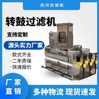 转鼓过滤机转鼓真空过滤机预涂转鼓过滤机加压转鼓过滤机转鼓式