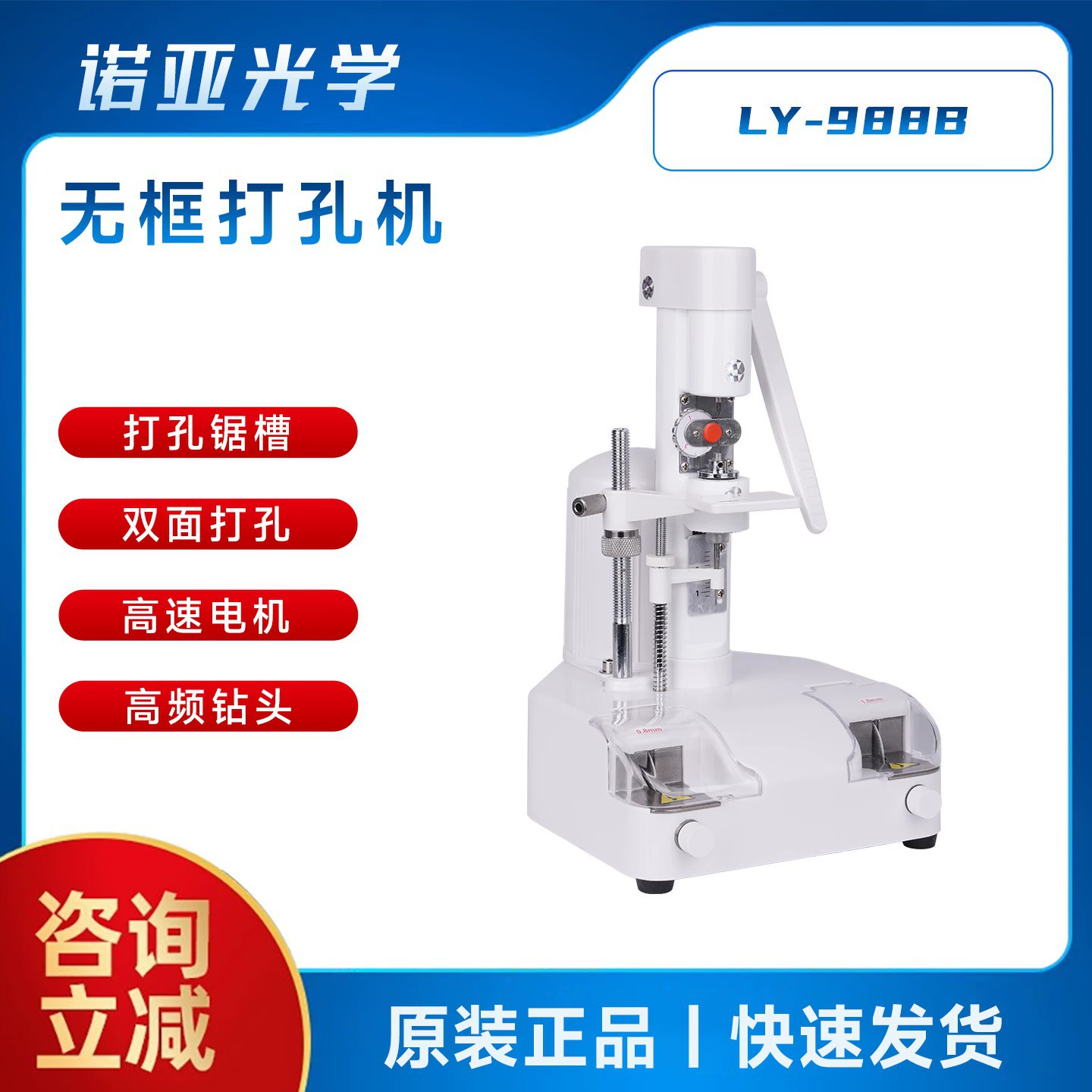 Оборудование для оптического магазина Инструмент для перфорации пильный канавка машина все в одном Liangyou LY-988B оборудование для обработки очков без оправы