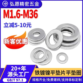 螺钉;垫圈;螺母