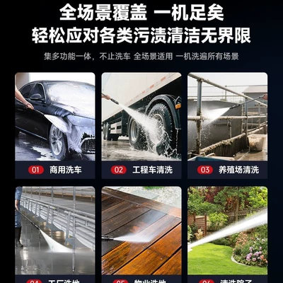 Gun Household Super Powerful Cleaning Floor, Car washing machine