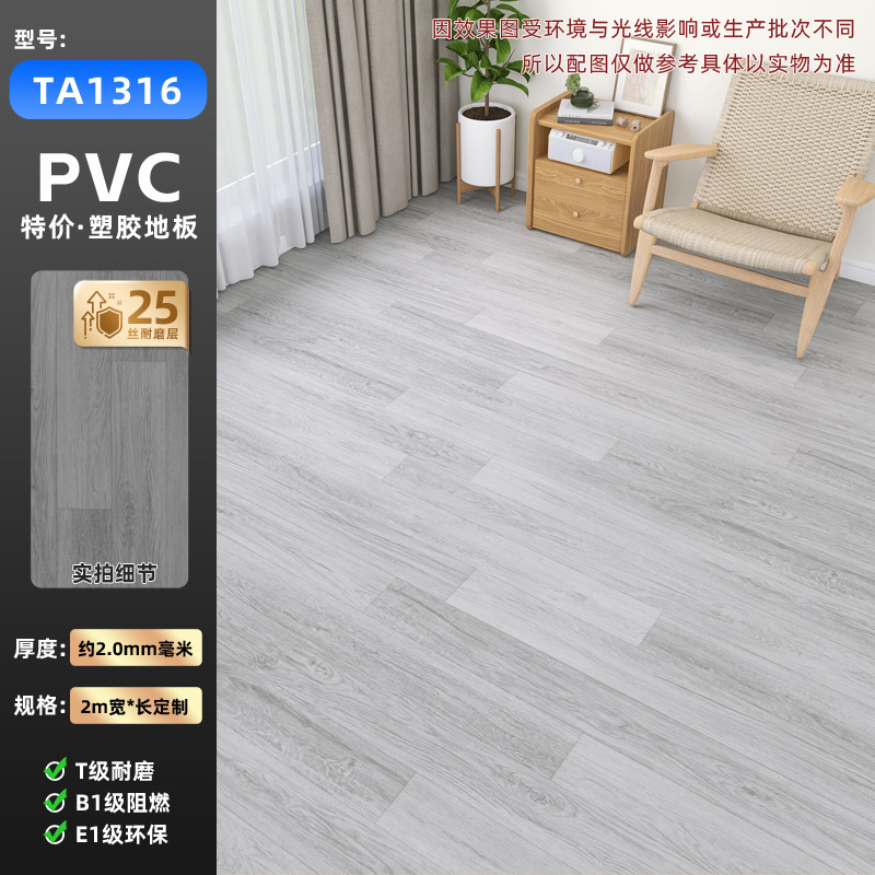 完全無垢プラスチック製業務用床材、耐摩耗性、防水性、PVC床シール、家庭用床材、環境に優しい|undefined