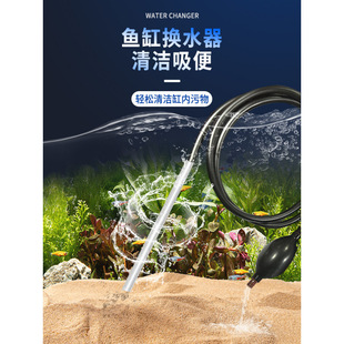 Fish Tank Water Suction Electric Pump Bucket Water Changer Small Automatic Feces Suction Device Tank Feces Pipe Siphon Pipe Removal Cleaner