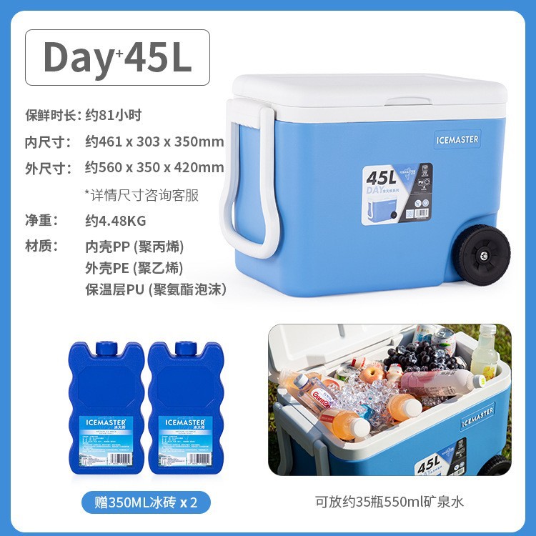 Incubadora maestra de hielo con caja de hielo Camping de verano Picnic caja de refrigeración portátil de 7 litros y 14 litros caja de aislamiento 26L