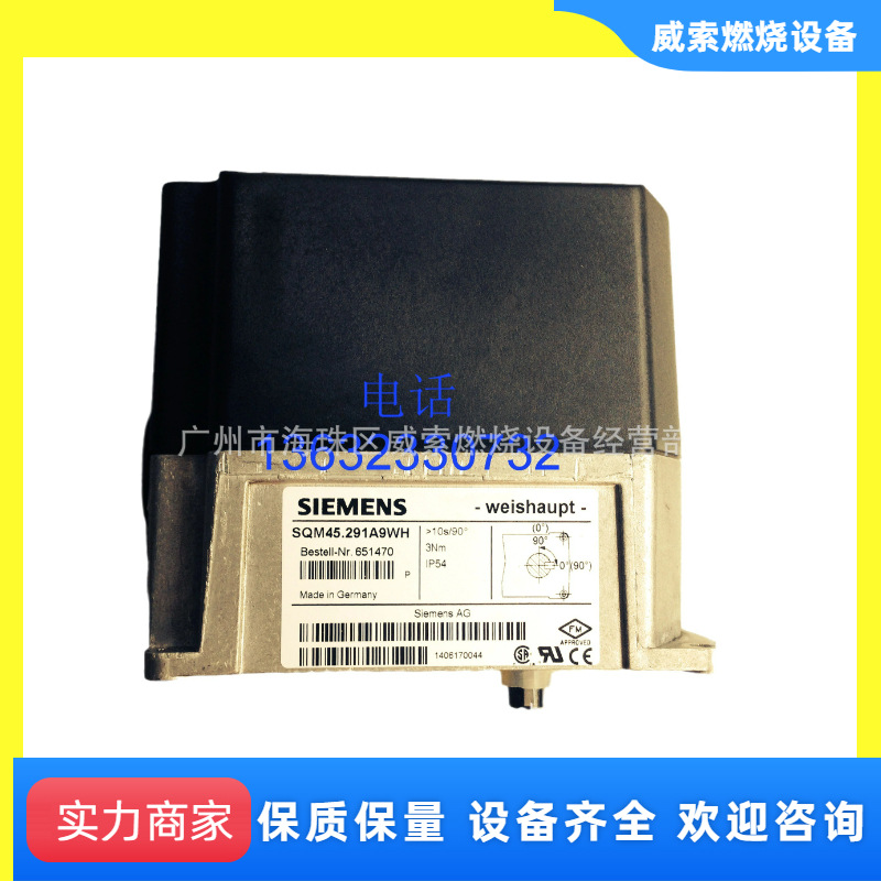 原装德国进口西门子风门执行器SQM45.291A9WH威索燃烧机WMG30配件
