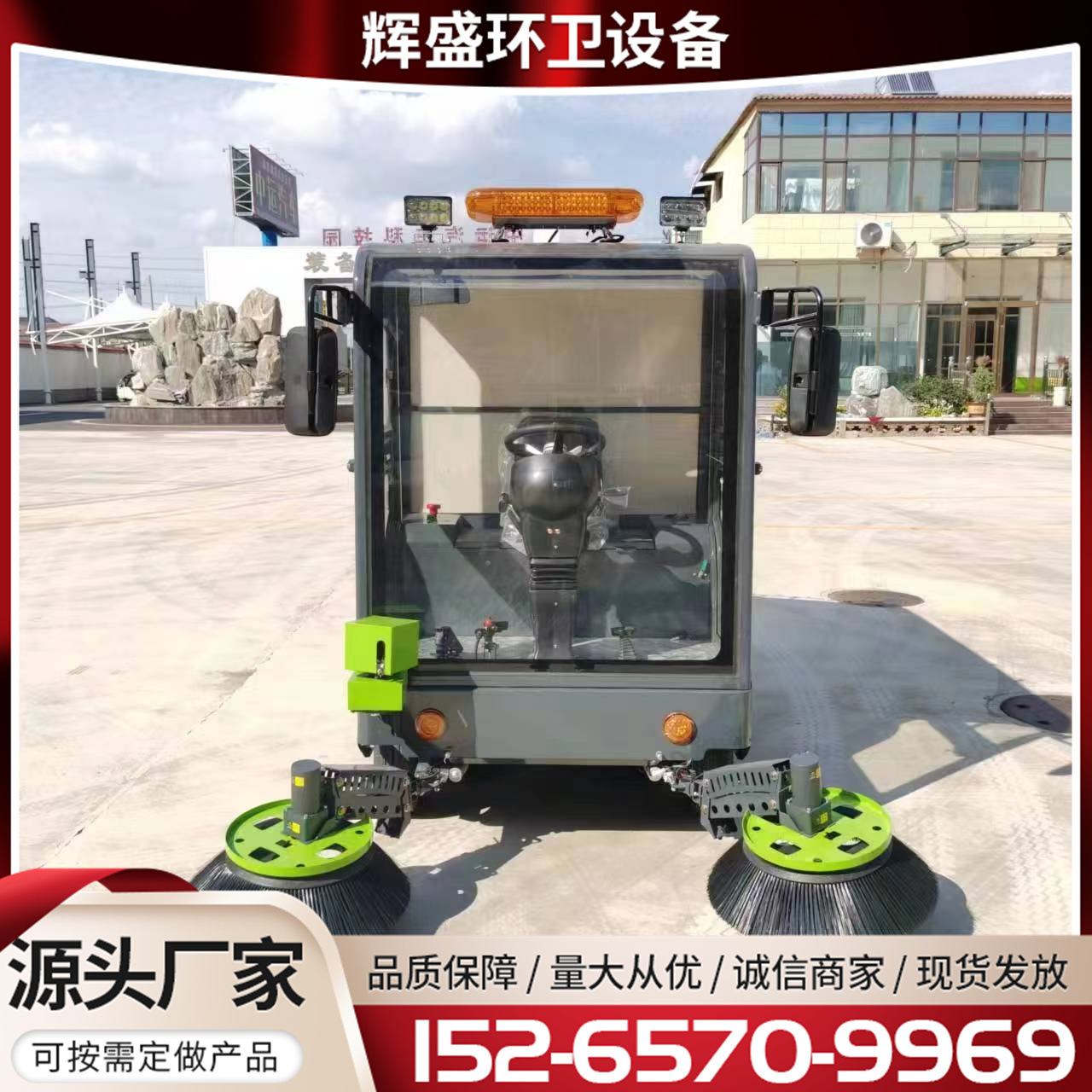 挂桶电动扫地车