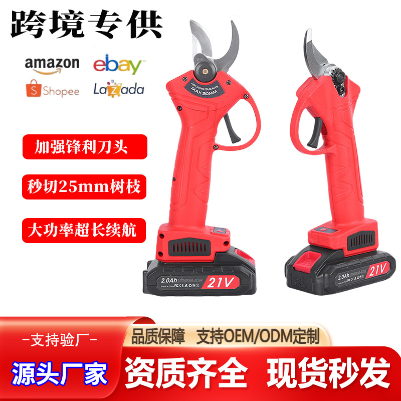 跨境电动剪枝器园林锂电树枝修剪机修枝剪大功率剪刀高效修剪