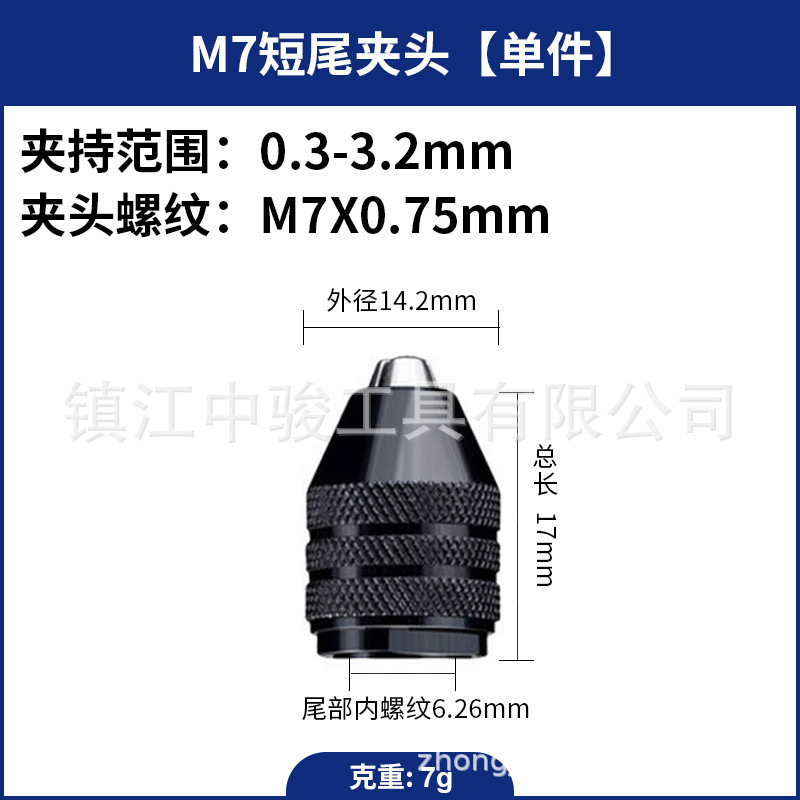 M7 Short End Boutique [7.3g]