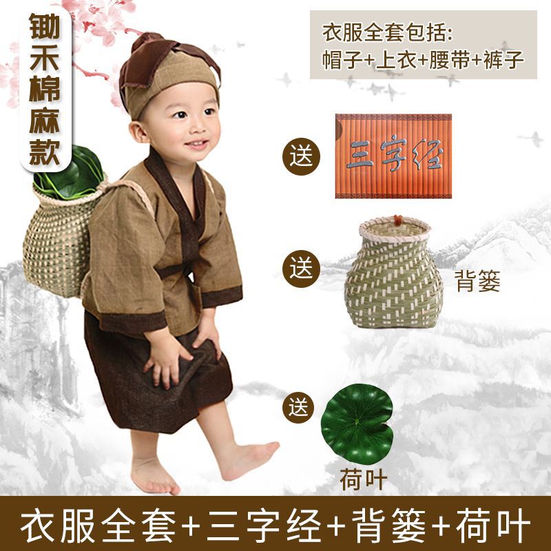 小和尚衣服宝宝拍照和尚服装古装汉服男童锄禾书童六一儿童演出服|undefined