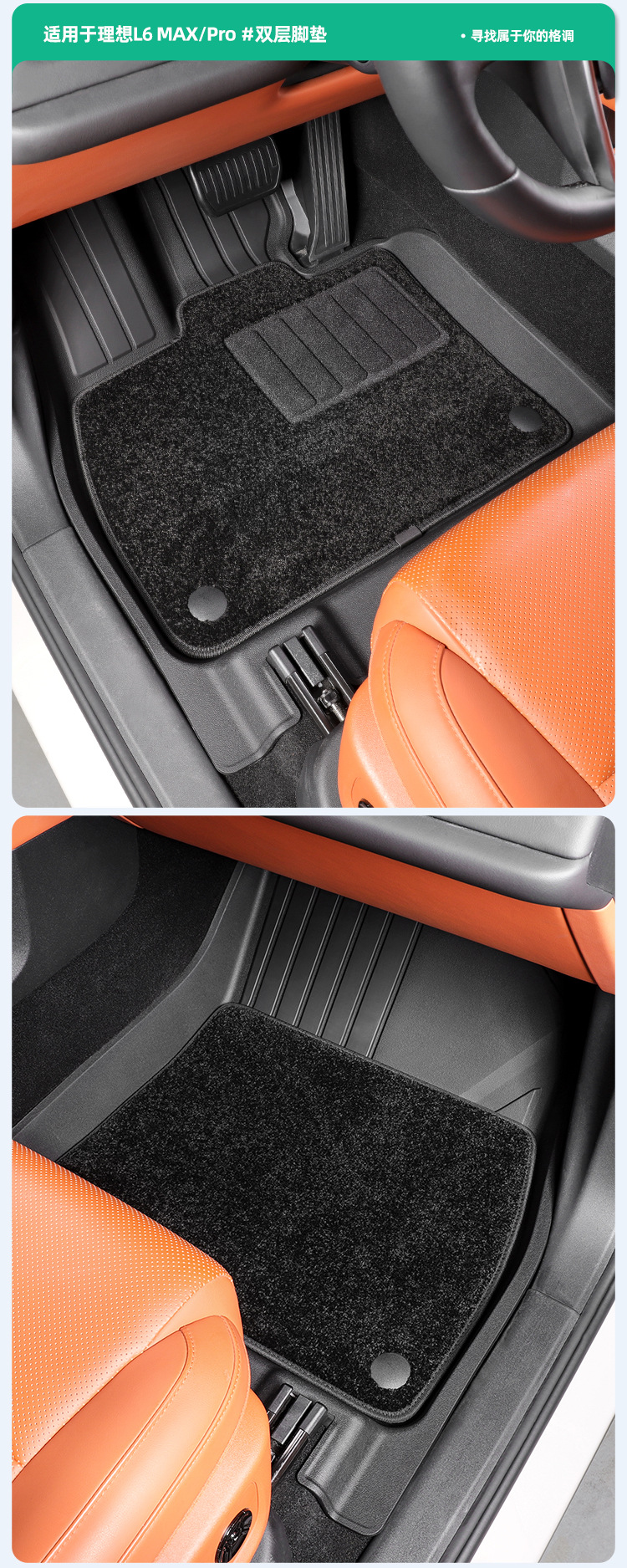 TPE Floor Mats and Trunk Mat for Li Auto L6 PRO/MAX 24-25