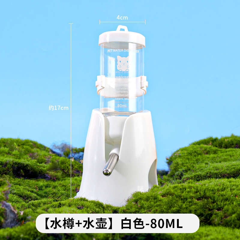 仓鼠用品滚珠水壶饮水器防漏喝水饮水机小号兔子专用金丝熊水樽G|undefined