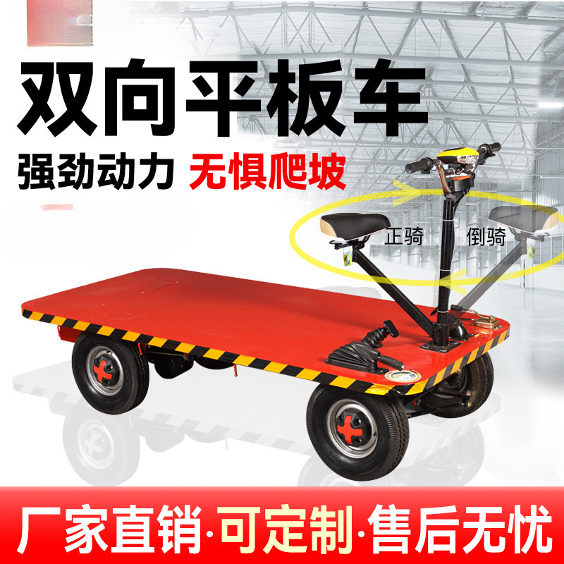 电动四轮平板车搬运车手推车可倒骑电梯载重拉货仓库工地运输车