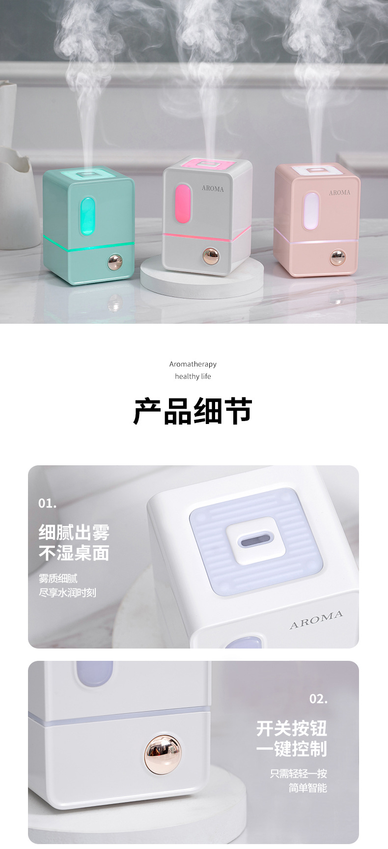 米娅香薰机-详情3_13