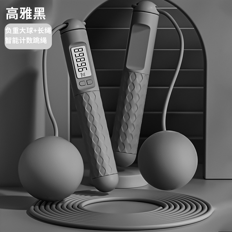 无绳跳绳健身减肥运动专用计数款女生专业重力燃脂负重球成人绳子|undefined