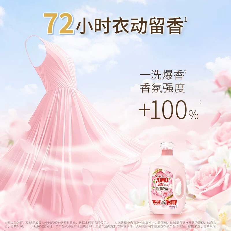 奥妙薔薇精油アロマ香水洗濯液は持続的に香りを残して清潔にして、柔らかい服を2kg洗濯する|undefined