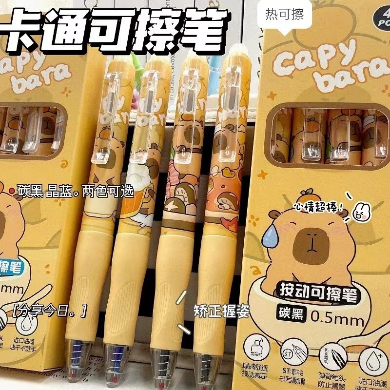カピバラ熱拭きペンins高颜値小学生二三年級専用押し中性ペン摩擦|undefined