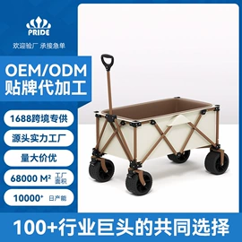 野营折叠桌椅;营地推车;其他户外用品