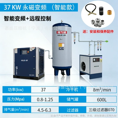 magnet variable frequency, high-efficiency | Hava kompressorları - 37kw-intelligent-model-includes-permanent-magnet-inverter-air-storage-tank-cold-dryer