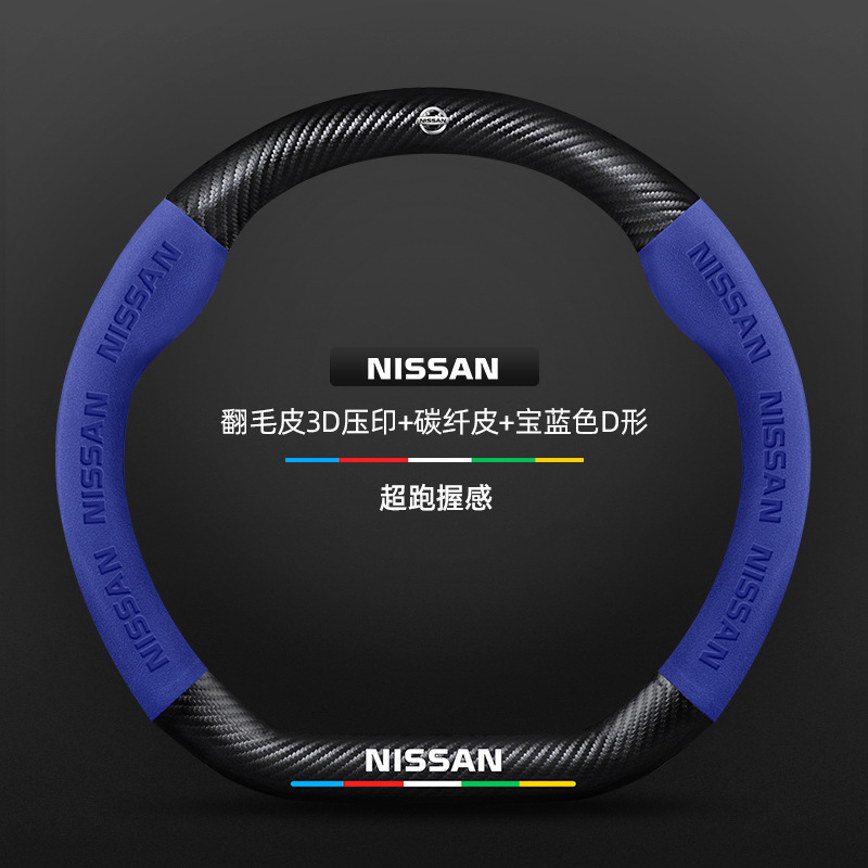 Cubierta de volante para Nissan Xuan Yi Xiaoke Tian Shan Sunshine Qijun Tian Zhao Lu Hu